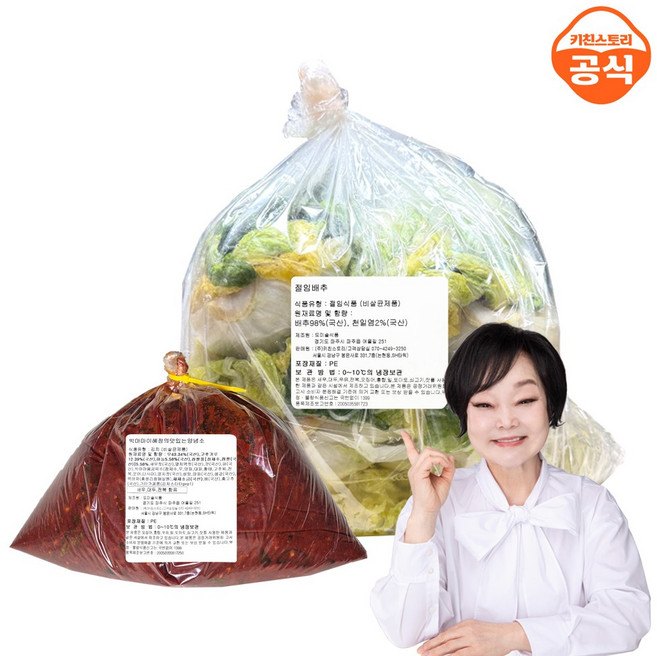 키친스토리 빅마마 이혜정의 절임배추 10kg+ 김장 김치양념 4kg 간편하게 담그는 김장김치 주문시제조발송, 14kg, 1세트