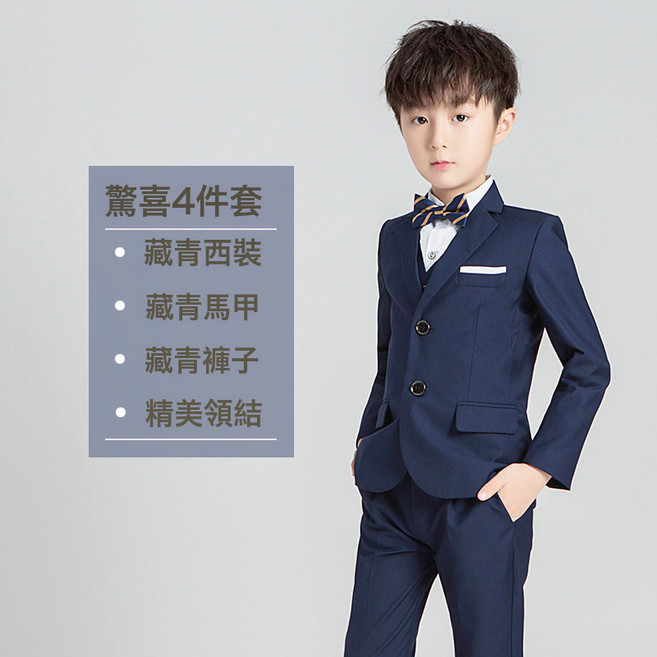 男兒童西裝套裝花童王子禮服韓版男孩小朋友孩子小西服鋼琴演出服