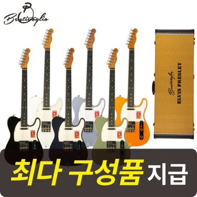 [최다구성품지급] 벤티볼리오 ET400S 일렉 기타 / 하드케이스 / 엘비스 프레슬리 시그니처 / 텔레캐스터, 아크틱그레이(AG)