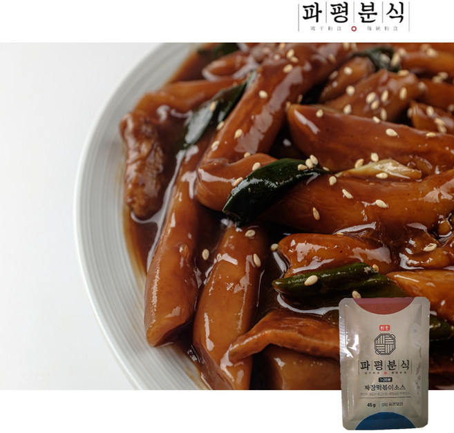 파평분식 짜장 떡볶이소스 45g 상온보관 안전포장 아이간식, 3개