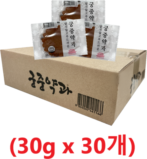 궁중약과, 900g, 1개