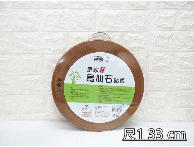 餐具達人 皇家烏心石圓砧板 中式原木砧板 超厚砧板 33 公分, 1個