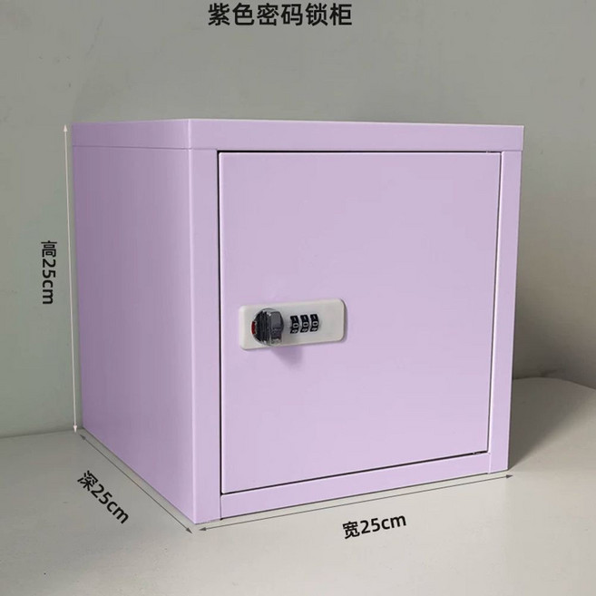 사무실 가정용 소형 캐비넷 철제 수납장 보관함 캐비닛 사물함 작은 학교, 1개, D. 보라색 높이 250mm 너비 250mm 깊이 25