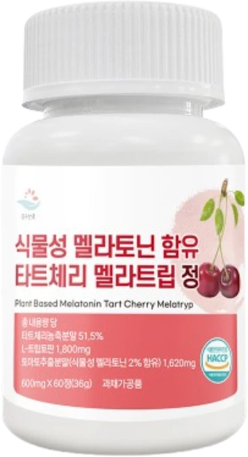 식물성 멜라토닌 고함량 melatonin 함유 100%튀르기예타트체리 멜라트립 정제 600mg 멜라토닝 수면 세로토닌 L-트립토판 토마토 락티움테아닌 식약처인증 HACCP, 2개, 60정 - 쿠팡