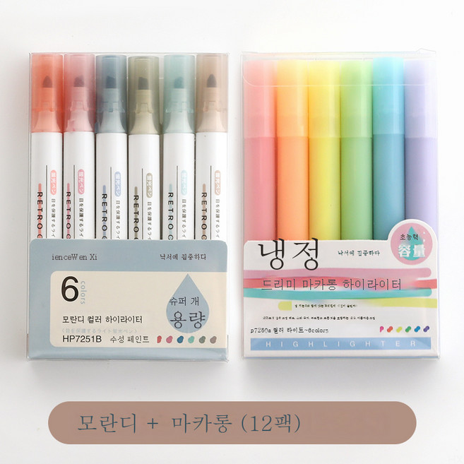 컬러 형광펜 마커 펜 파스텔톤 세트 노트 전용 포인트 마커 세트, Molandy컬러+마카롱