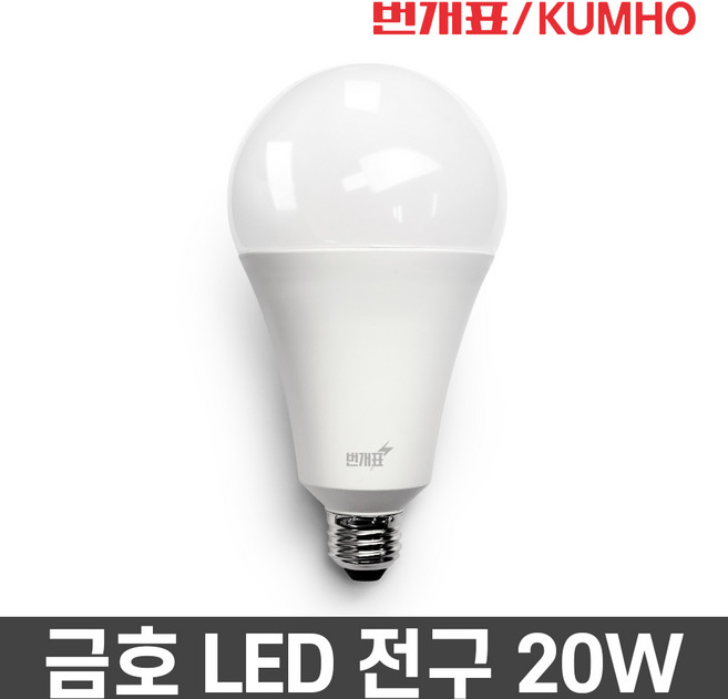 번개표 LED전구 20W / E26, 주광색, 1개
