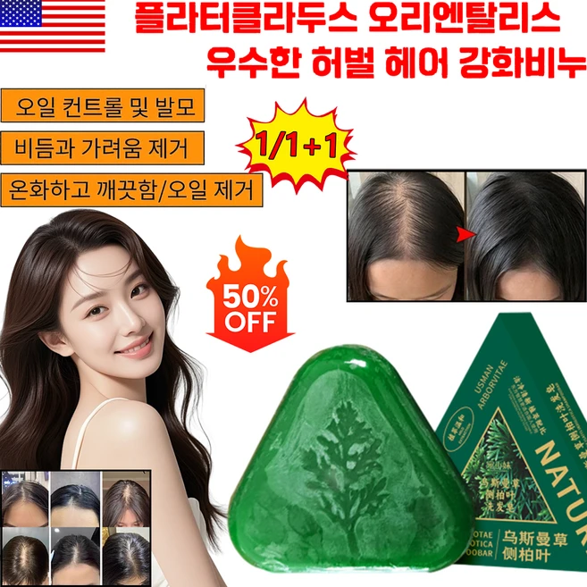 [10배 모발 성장 촉진] 라벤더가든 고체샴푸 사이프러스잎샴푸 솝 측백엽 천연 허브 모낭에 영양을 공급합 니다 강한 검은 머리, 3개, 120g - 쿠팡