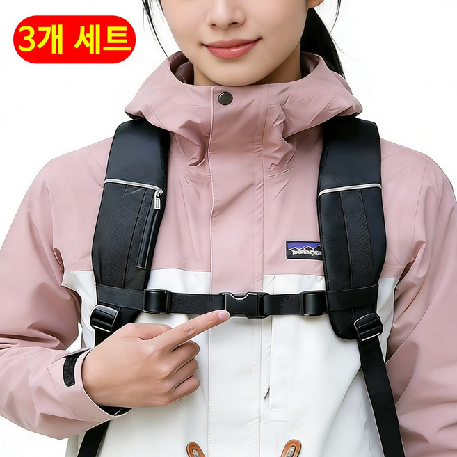 백팩 흘러내림 방지 버클 고정 스트랩 벨트 3개 세트