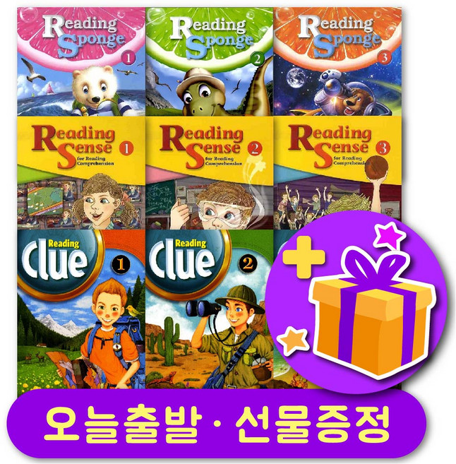 리딩스폰지 리딩센스 리딩클루 123 + 선물 증정, 리딩센스 2