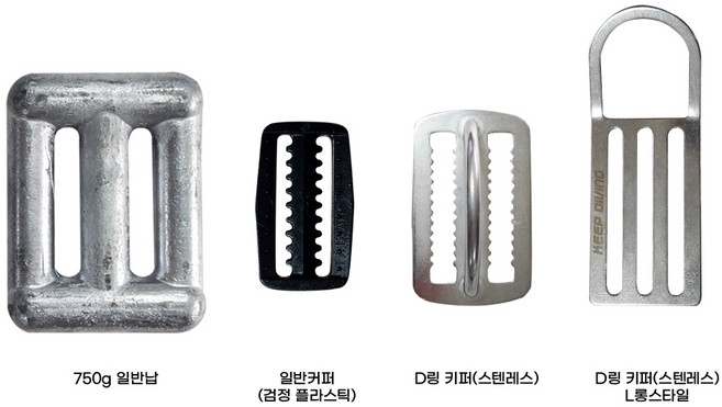 흙쟁이 D링 다이빙 밸트용 해루질, (특화) 750g 일반납 1개