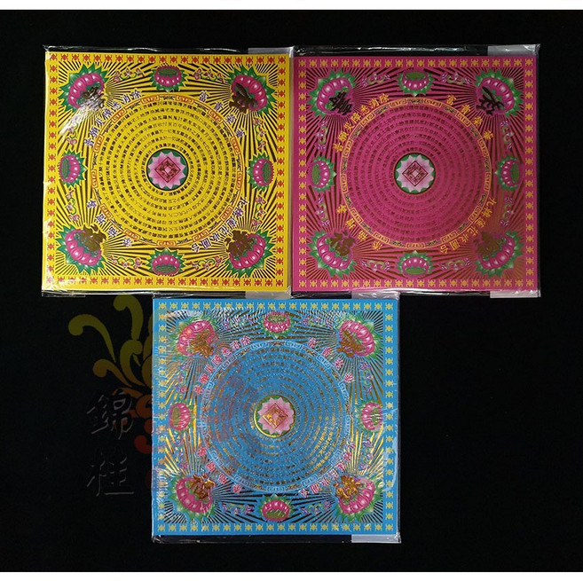 錦桂 燙金蓮花紙 敬神禮佛 福祿延壽 十色, 橘色, 1個