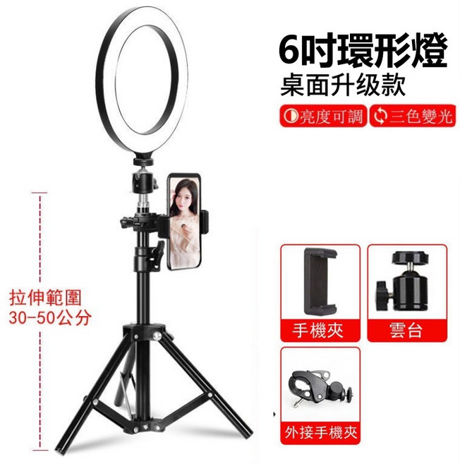 俯拍補光燈 桌面攝影支架 美顏柔光燈 直播教學靜物拍攝, 1個, 6吋補光燈+桌面支架50cm