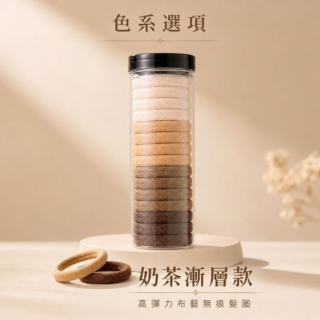 罐裝無接縫橡皮筋 高彈性耐用髮繩