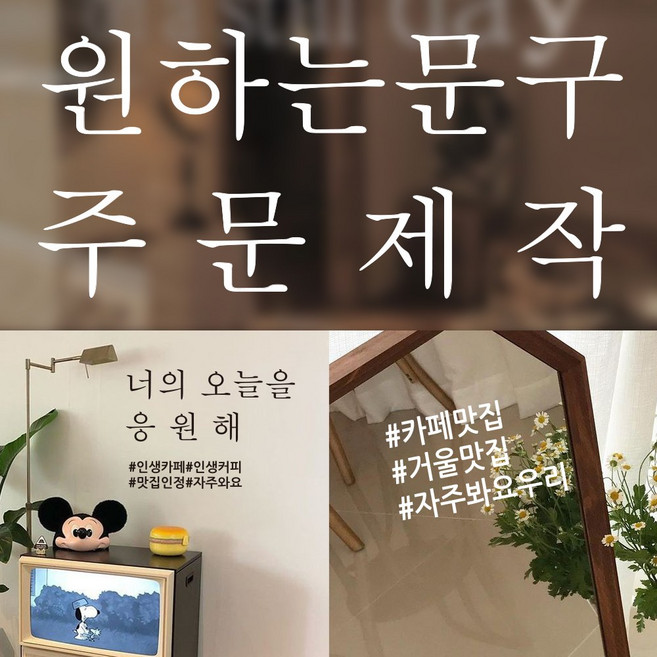 뮤즈 주문제작 카페 매장 유리창 글자 레터링 컷팅 스티커, 파랑, 고딕체