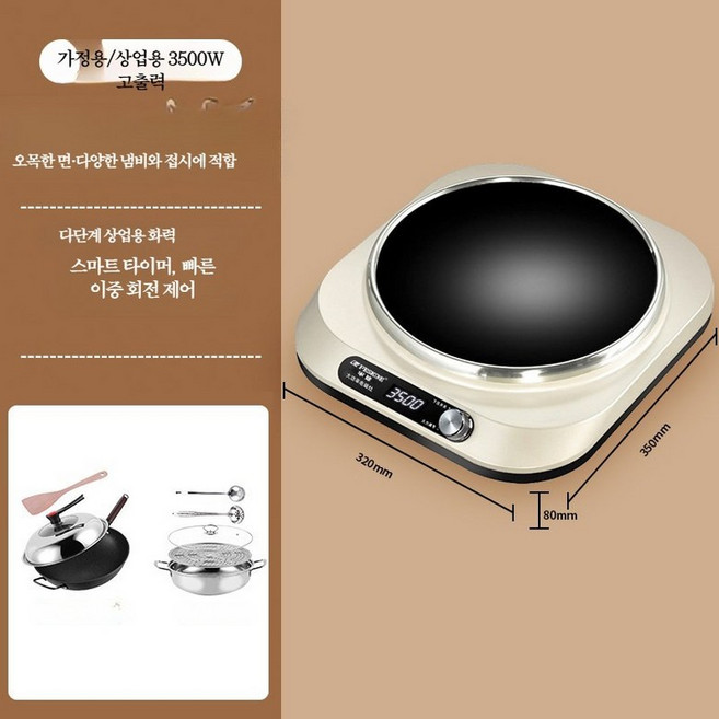 오목면 전기레인지 웍 인덕션 1구 전기화구 볶음 중화요리 둥근팬 냄비 업소 가정용 주방 조리기구 고출력 다기능 에너지 절약형 무선 식탁, 일반형, 3500W 비점착팬+냄비