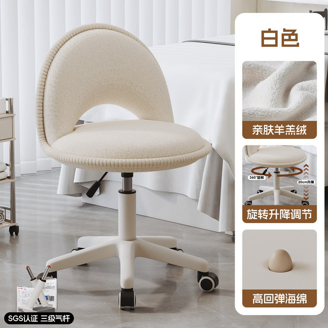 可升降羊羔絨靠背美甲美髮美容凳 旋轉椅, 純白色 親膚羊羔絨 45D高彈海綿坐墊 一級防爆氣杆 五檔調節, 1個