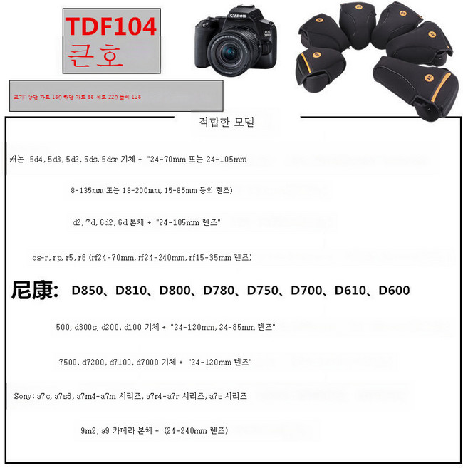 캐논 일안반사 R6 파우치 80D/850D6D2/R5적용하다SonyA7R3A9 적용Z7적용하다NikonD90, Tdf104 #_SLR 라이너 가방, 1개