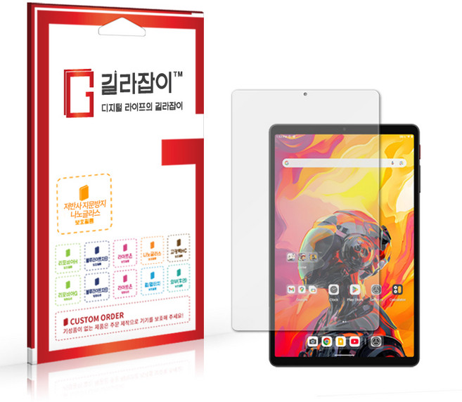 [길라잡이] 올도큐브 아이플레이 저반사 9H 나노글라스 보호필름, 1개