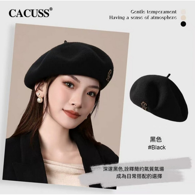 CACUSS 復古羊毛貝雷帽 大頭圍設計 時尚保暖畫家帽