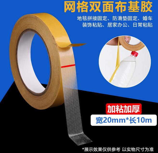 無痕雙面布基膠帶 寬50mm*長10m, 1個, 佈基膠帶,2cm*10m