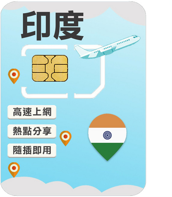Airtel印度上網卡 高速上網SIM卡 隨插即用 熱點分享, 1個, 10天, 20GB