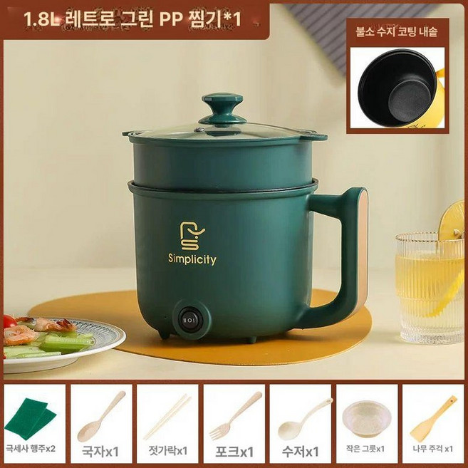 일상감각 가정용 전기찜기 멀티 쿠커 삶기 휴빅 에그 삶, 신형 핸들 녹색+찜기 논스틱팬포함, 기본 색상