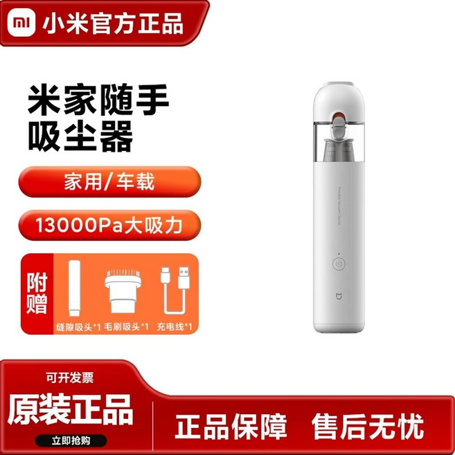 미지아 무선 핸디 MJXCQ01QW 진공 청소기 차량용 C타입 가정용, B. 미지아 휴대용 진공청소기 가정용 및 차량, B. 미지아 휴대용 진공청소기