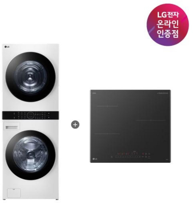 (LG전자) (세트상품) TROMM(트롬)오브제컬렉션 워시타워(24kg/21kg/릴리화이트)+DIOS(디오스) 전기레인지 인덕션 3구(블랙) (W21WAM+BEI3ASB2OE), 실버케이스 8cm, W21WAM+BEI3ASB2OE