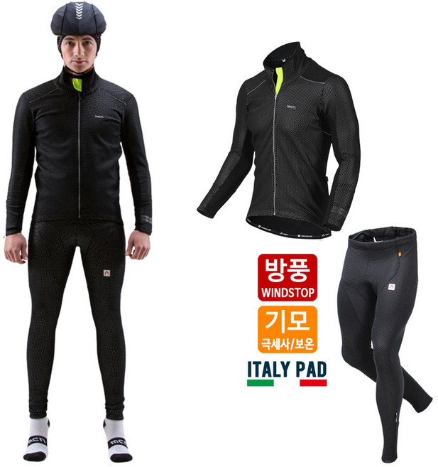 엠씨엔 겨울 자전거 의류 기모+방풍 자켓 패드바지 상하의 세트 형광그린