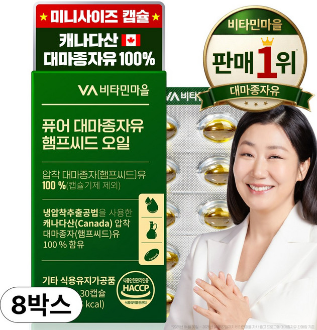 비타민마을 퓨어 냉압착 대마종자유 햄프씨드 오일, 30정, 8개