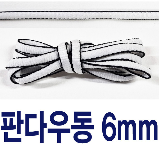 2색 흰검 검흰 투컬러우동끈 투컬러평끈 판다끈 신발끈 운동화끈