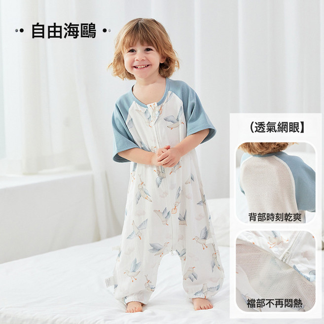 嬰兒睡袋夏季短袖竹棉莫代爾紗布睡袋防踢被短袖分腿睡袋寶寶A類, 1個, 竹棉莫代爾短袖睡袋自由海鷗:90    適合身高85  至95cm