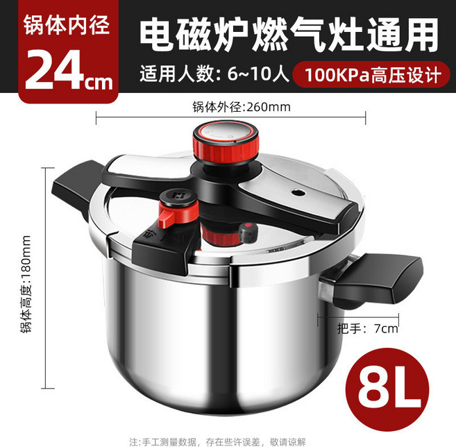 台灣熱賣 304不鏽鋼高壓鍋 6L大容量 加厚三層底 不挑爐灶 家用壓力鍋 三檔調壓 燉湯滷肉 一鍋多用 台灣出, 德尼菲高壓鍋8L,三檔調節防爆高壓鍋, 1個, 8L