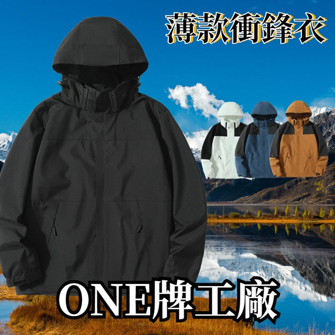 男生連帽衝鋒衣 防風防潑水 跑步外套