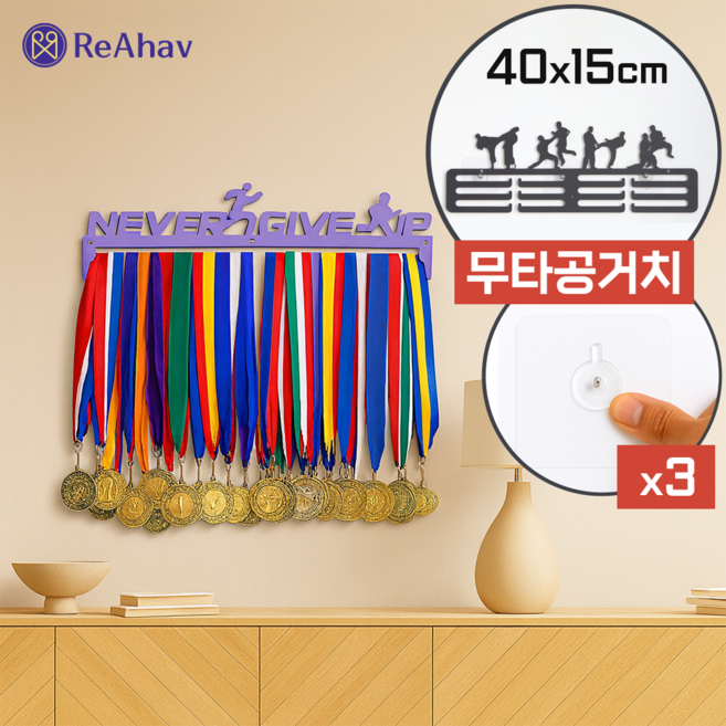 레아하브 챔프랙 무타공 메달걸이대, 태권도, 혼합색상