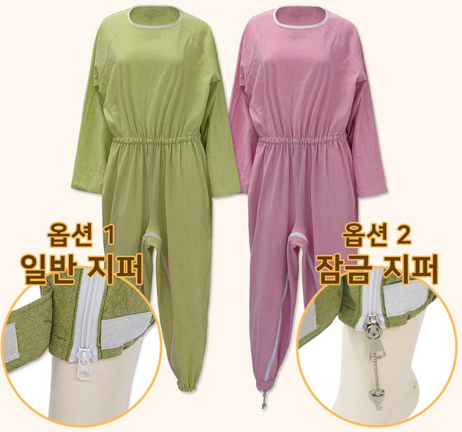 포근한 촉감좋은 치매복 순면 우주복 병원환자복 노인 사계절 요양복 일반지퍼 or 발목잠금장치 환자우주복 턱받이증정!!(피그먼트)