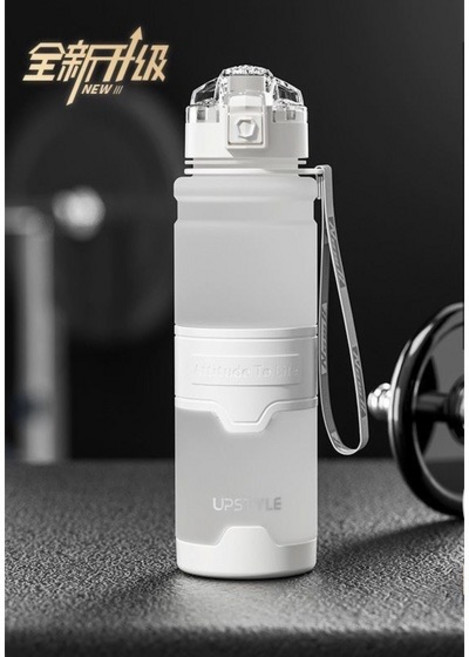 UPSTYLE 運動水壺 Tritan防摔大容量直飲水瓶 磨砂白700ML 便攜健身隨身杯, 磨砂白 700ML（直飲款）, 1個
