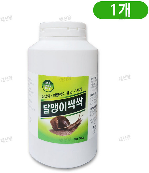 달팽이싹 500g (달팽이약 민달팽이약 살서제), 1개