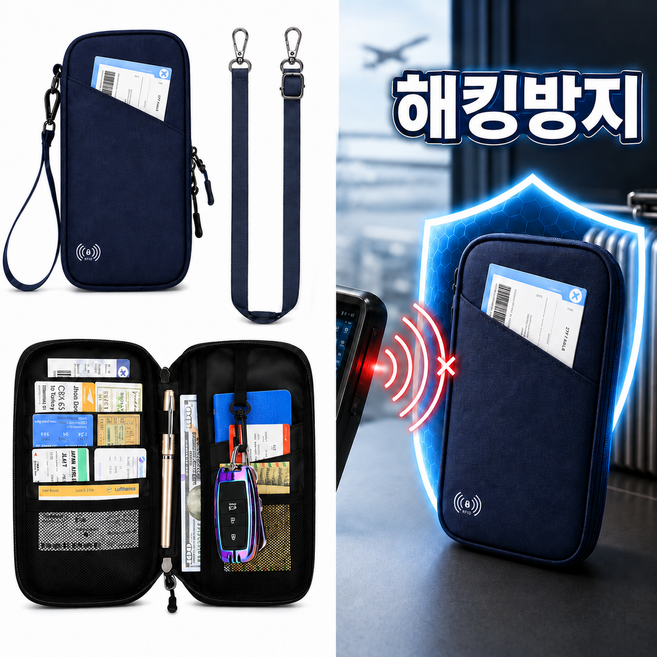 해킹방지 여권 크로스백 RFID 차단 여행 목걸이 파우치 여권지갑 카드 보딩패스 수납