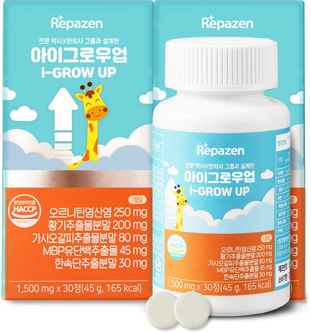 아이그로우업! 어린이 청소년 오르니틴 250mg 황기추출물 MBP, 30정, 2박스 - 쿠팡