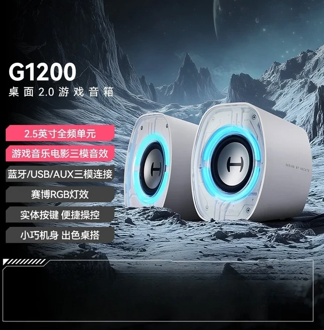 HECATE G1200 데스크탑 스피커 블루투스 무선 2.5인치 풀레인지 드라이버 게임 음악 영화용 트리플 모드 오, 03 하얀색