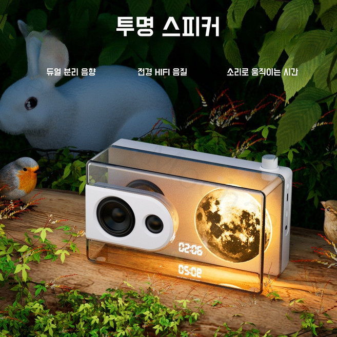 Mochae 투명 블루투스 스피커 무선 미니 LED 중저음 스피커 탁상용 캠핑 알람시계, 화이트