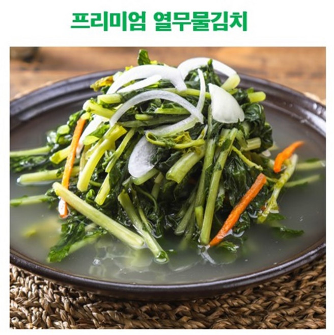 행복한김치 100% 국산재료 무방부제 저염 김치 행복한 프리미엄 열무물김치, 1개, 3kg