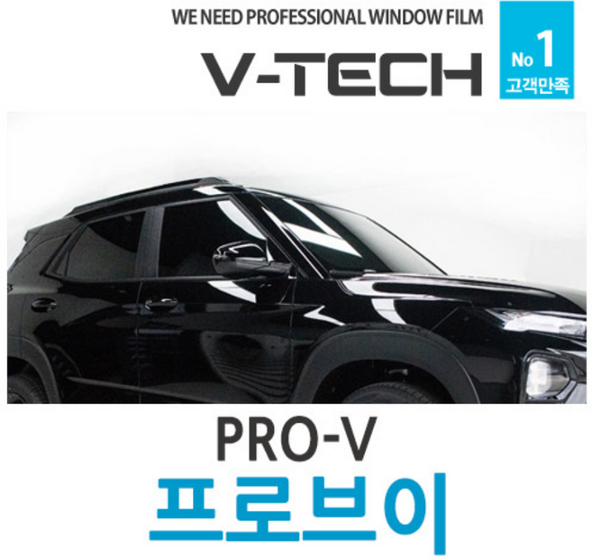 썬팅시공/차량썬팅열차단전면썬팅필름/브이텍썬팅필름/전면썬팅/열차단썬팅필름/VTECH/MADEINUSA, 프로브이기능성측후면 국산승용적용