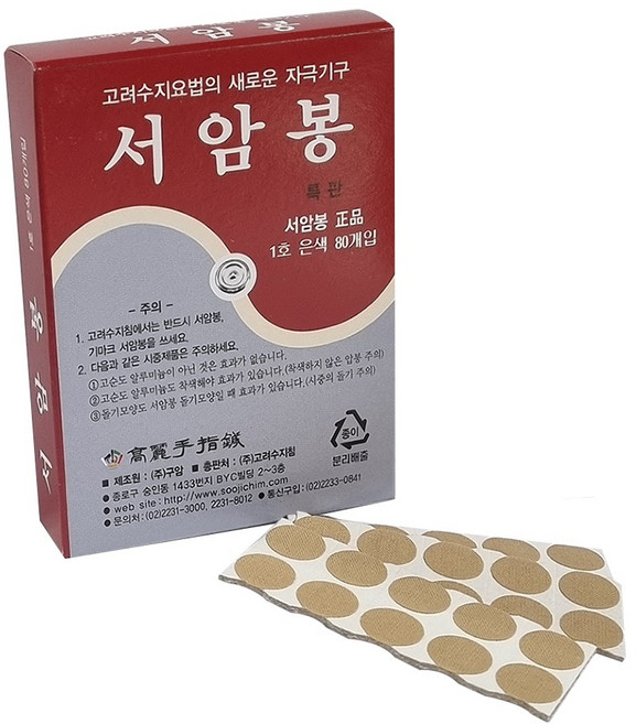 고려수지침학회 서암봉 1호 은색(80개입) 1박스, 1개