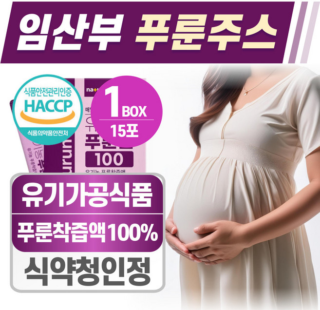 임산부 푸룬주스 유기농 푸룬즙 헬시위듀 프룬 푸른 주스, 1박스, 300g