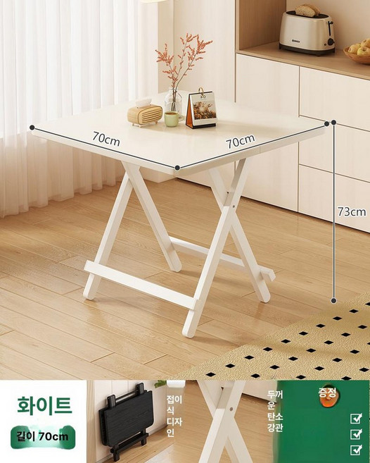 원룸접이식식탁 이동식 확장형식탁 휴대용 다기능, 1개, 크림 화이트 70x70x73