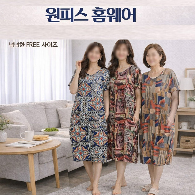 원피스 시원한 홈웨어 홈드레스 SW041 스판 파자마 잠옷 캐주얼 이지웨어 항아리핏