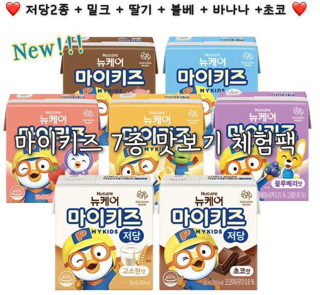 마이키즈 7종 체험팩 (저당2종+밀크1+딸기1+초코1+바나나1+블루베리1), 7개, 150ml