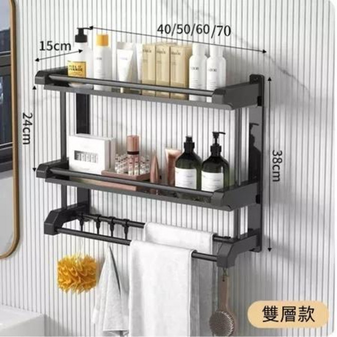 浴室不銹鋼置物架 雙層款 壁掛收納架, 1個, 優雅黑色 雙層50CM, 優雅黑色, 雙層